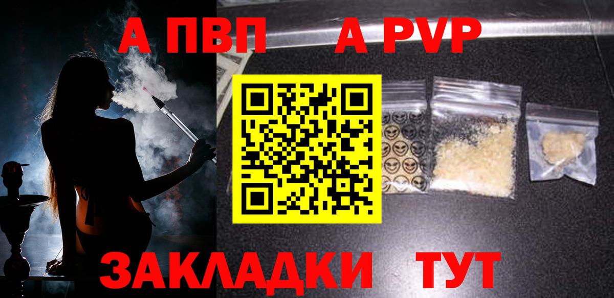 Дубна  А ПВП Соль  Вход с VPN  Alfa_PVP СК  Альфа ПВП Соль 