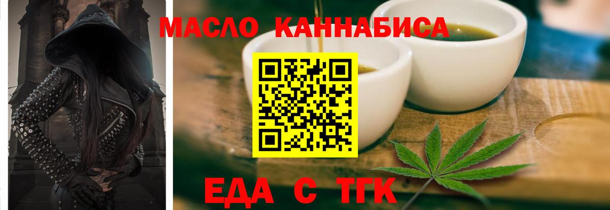 Еда ТГК конопля Дубна