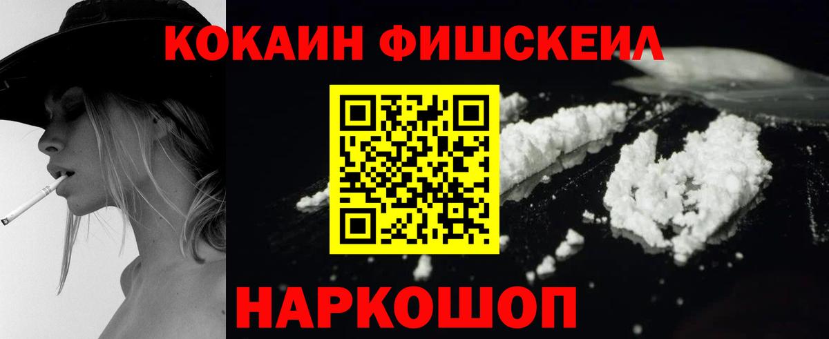 КОКАИН  Cocaine 97%  Вход с VPN  Дубна 
