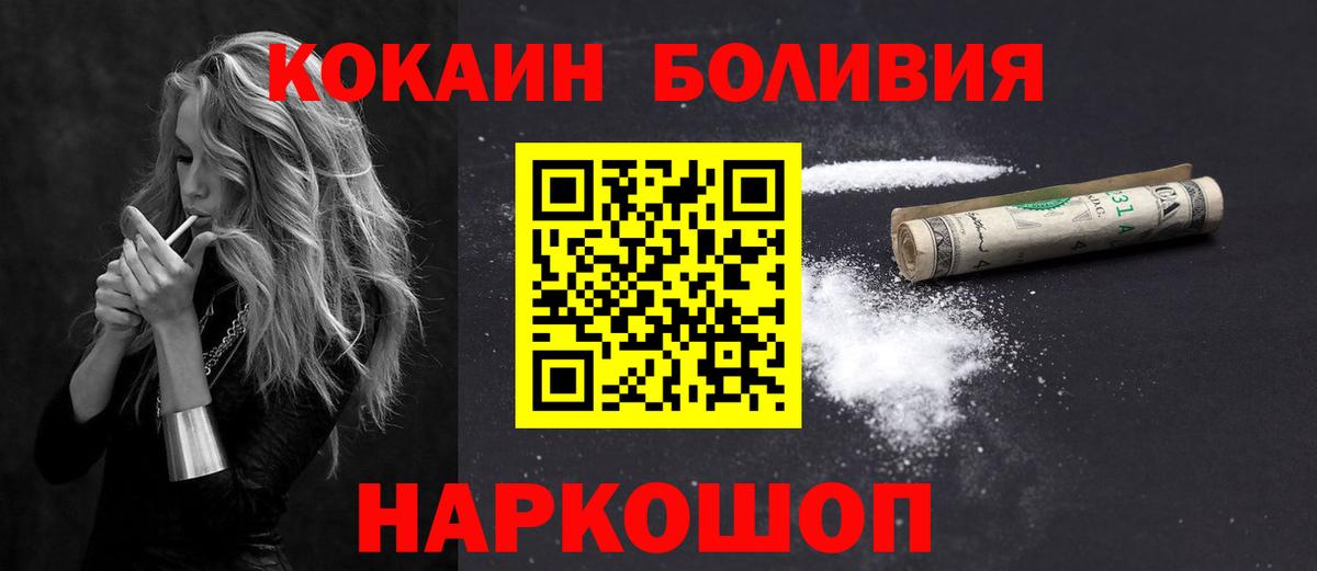 Кокаин Боливия Дубна