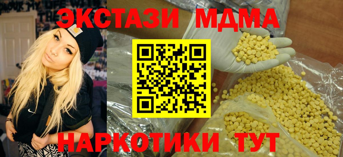 Ecstasy  Вход с VPN  Дубна  Экстази Дубай  МЕГА ссылка  ЭКСТАЗИ ешки 
