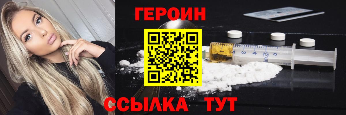ГЕРОИН афганец  Вход с VPN  Героин  Дубна 