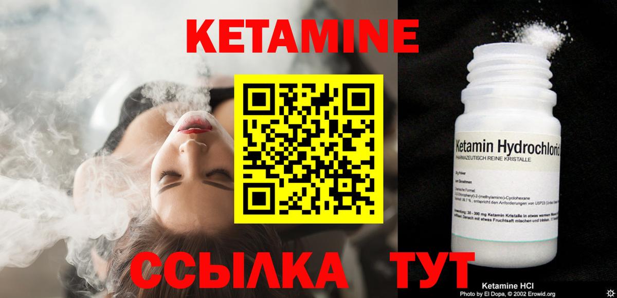 Кетамин ketamine  КЕТАМИН VHQ  Вход с VPN  Дубна 