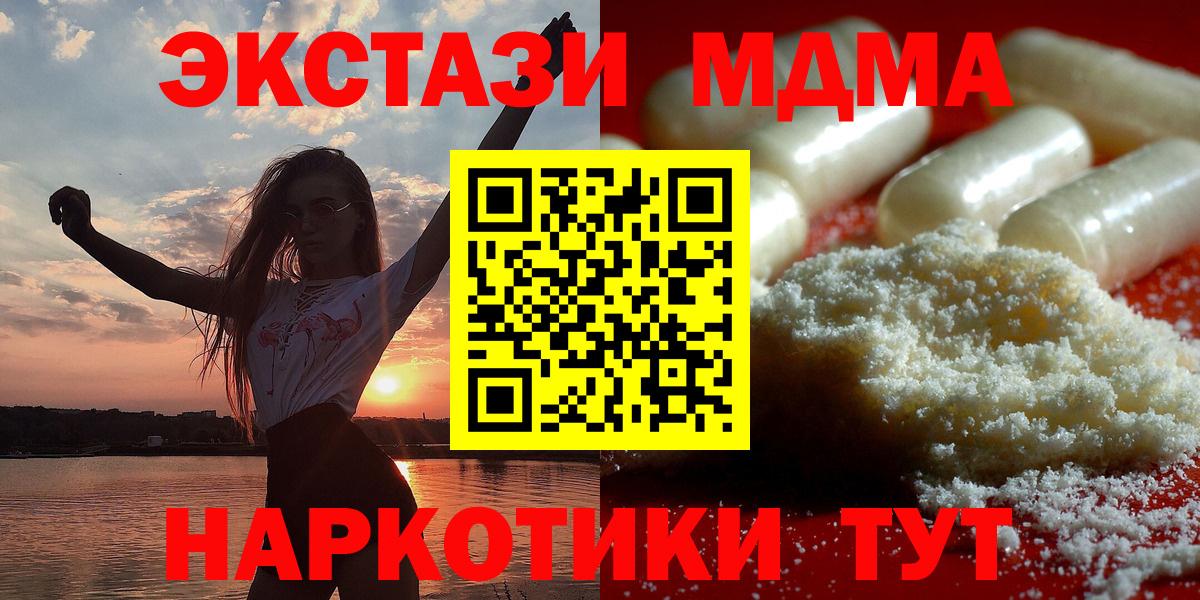 Дубна  МДМА кристаллы  Вход с VPN 