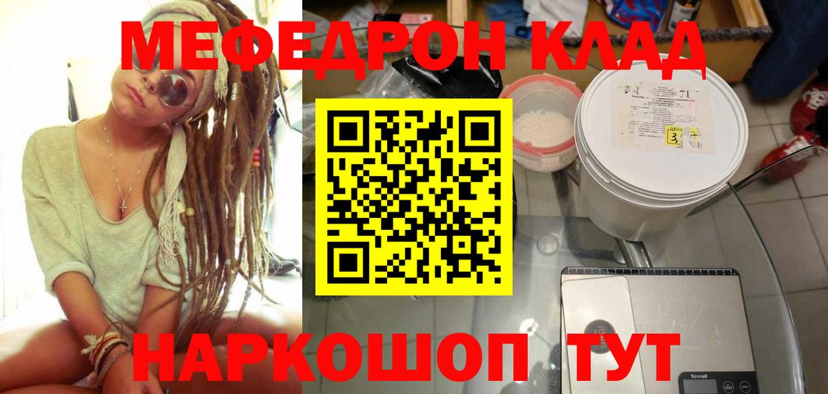 Мефедрон мука  Вход с VPN  Мефедрон  Дубна  Мефедрон 4 MMC 