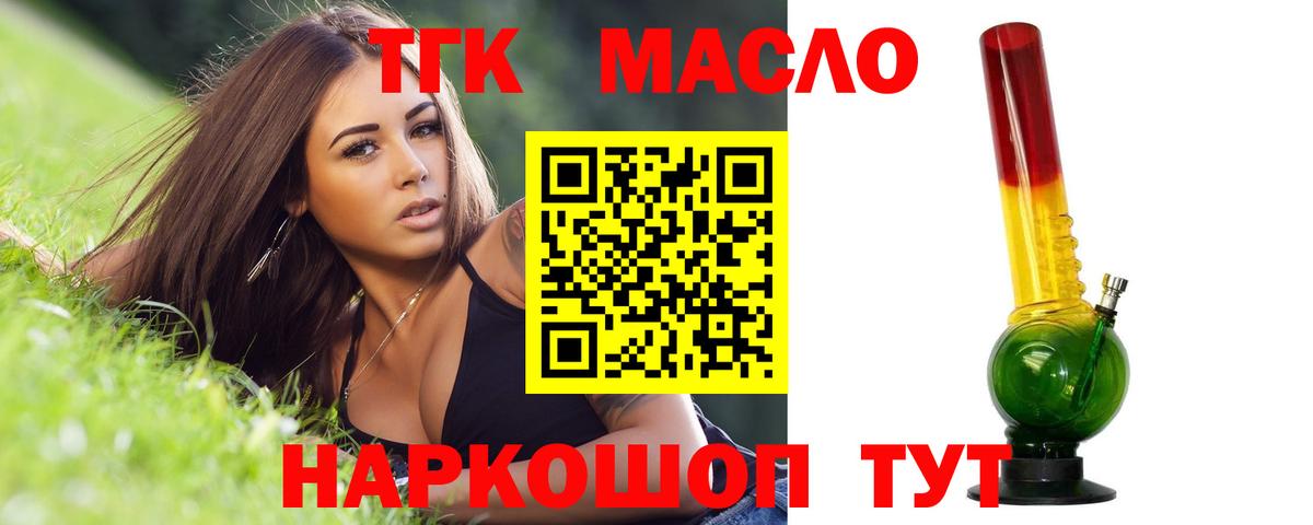 ТГК вейп  Дистиллят ТГК жижа  цены   Вход с VPN  Дубна 