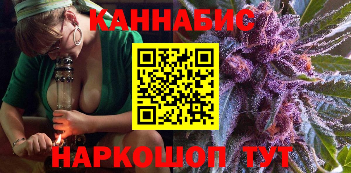 Канабис гибрид  МАРИХУАНА индика  Каннабис сатива  Вход с VPN  Дубна  Конопля марихуана 